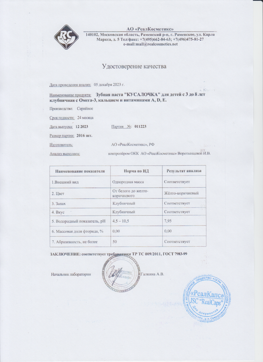 Паспорт №122023